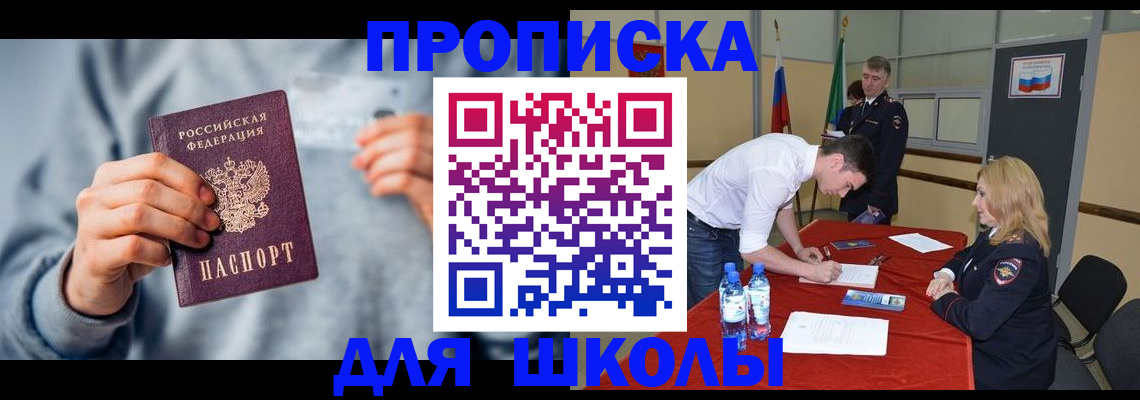 прописка поиск в Партизанске