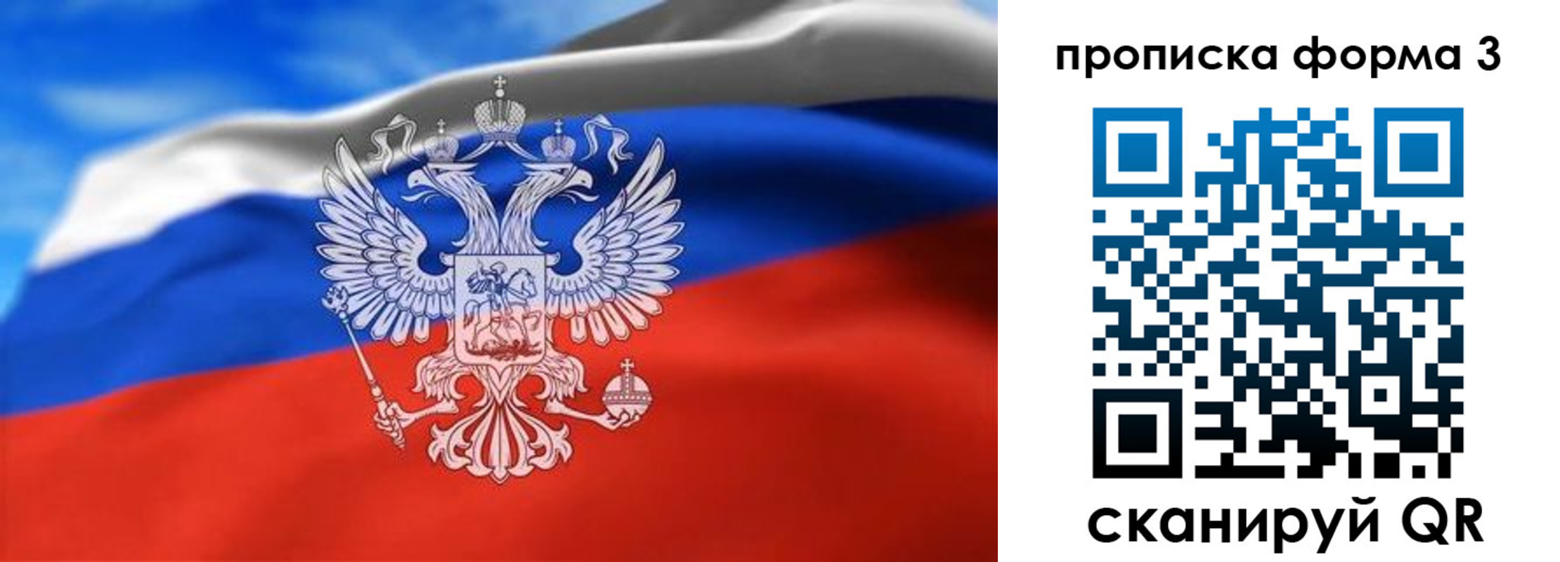временная регистрация законно в Партизанске